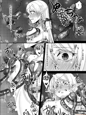 [花実ガ咲ク (櫻井穐)] 女帝エルフセレーナ～エチコロンカ帝国の没落～[中国翻訳]_00012
