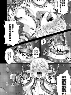 [花実ガ咲ク (櫻井穐)] 女帝エルフセレーナ～エチコロンカ帝国の没落～[中国翻訳]_00014