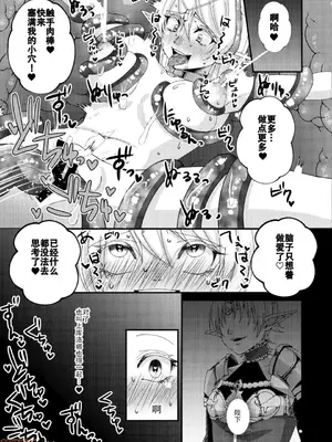 [花実ガ咲ク (櫻井穐)] 女帝エルフセレーナ～エチコロンカ帝国の没落～[中国翻訳]_00021