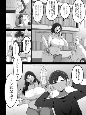 [GOD緑茶 (ぶーちゃん)] ママでぼっきしたなら…ママにまかせなさい [DL版]_005