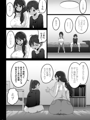 [GOD緑茶 (ぶーちゃん)] ママでぼっきしたなら…ママにまかせなさい [DL版]_007