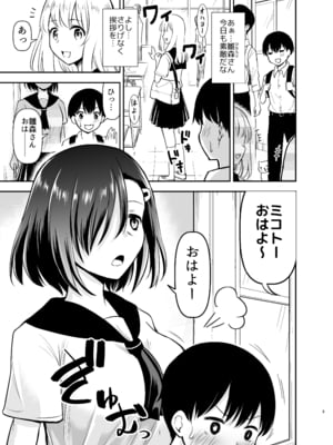 [綺堂館]クールな彼女に狙われる[DL版]_02