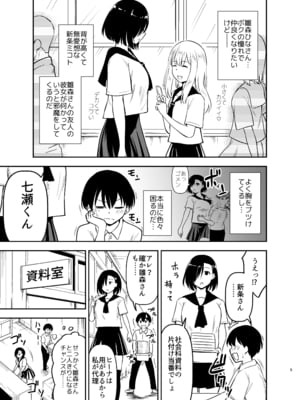 [綺堂館]クールな彼女に狙われる[DL版]_04