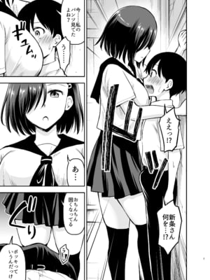 [綺堂館]クールな彼女に狙われる[DL版]_06