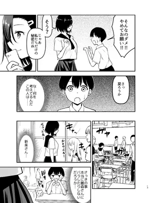 [綺堂館]クールな彼女に狙われる[DL版]_12