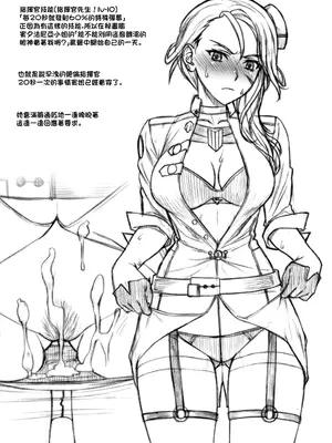 (C93) [流弾屋 (BANG-YOU)] 20秒毎60_で特殊弾幕をペン姉さんに発射する指揮官 (アズールレーン) [中国翻訳]_2