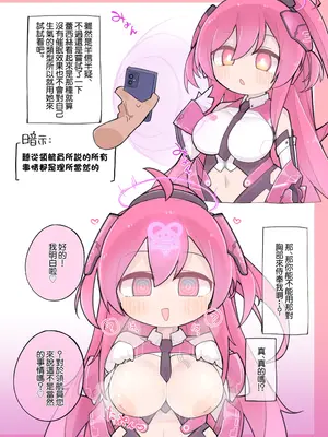 (C101) [フライドエビフライ (おさおい)] アルティメット”催眠”モバイル (サウンドボルテックス) [DL版] [中国翻訳]_03