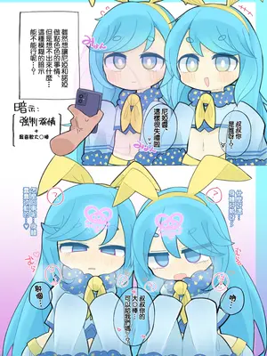 (C101) [フライドエビフライ (おさおい)] アルティメット”催眠”モバイル (サウンドボルテックス) [DL版] [中国翻訳]_05