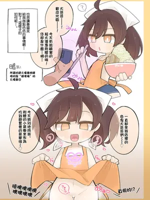 (C101) [フライドエビフライ (おさおい)] アルティメット”催眠”モバイル (サウンドボルテックス) [DL版] [中国翻訳]_07
