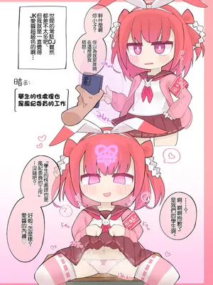 (C101) [フライドエビフライ (おさおい)] アルティメット”催眠”モバイル (サウンドボルテックス) [DL版] [中国翻訳]_09