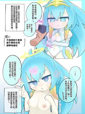 (C101) [フライドエビフライ (おさおい)] アルティメット”催眠”モバイル (サウンドボルテックス) [DL版] [中国翻訳]_11