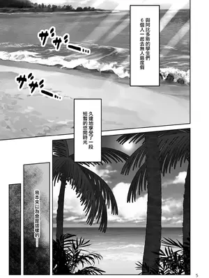 (C102) [かずみ屋 (有栖かずみ)] ノノミ 真っ盛り☆ (ブルーアーカイブ) [下江小春汉化组] [DL版]_08
