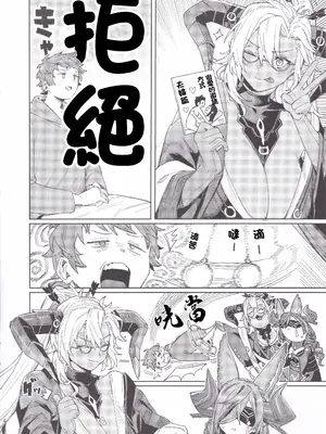 (C102) [けお屋 (ケオヤ)] グラブルコピー本 (グランブルーファンタジー) [中国翻訳]_04