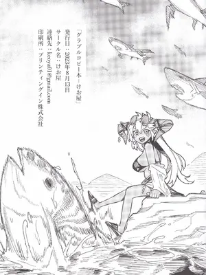 (C102) [けお屋 (ケオヤ)] グラブルコピー本 (グランブルーファンタジー) [中国翻訳]_11
