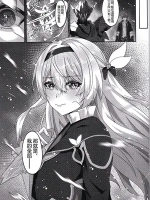 (C105) [くわい屋 (TRNR)] 開拓クエスト・幕間 開拓者のセックス日常 後続 (崩壊：スターレイル)｜開拓任務·幕間3 開拓者的性愛日常 [中国翻訳]_02