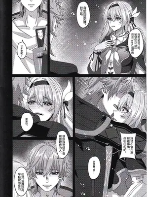 (C105) [くわい屋 (TRNR)] 開拓クエスト・幕間 開拓者のセックス日常 後続 (崩壊：スターレイル)｜開拓任務·幕間3 開拓者的性愛日常 [中国翻訳]_03