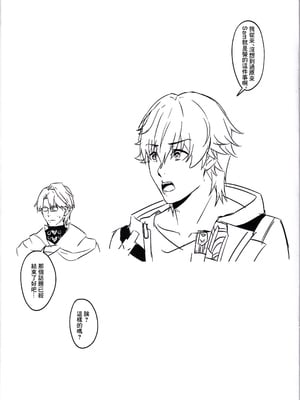 (C105) [くわい屋 (TRNR)] 開拓クエスト・幕間 開拓者のセックス日常 後続 (崩壊：スターレイル)｜開拓任務·幕間3 開拓者的性愛日常 [中国翻訳]_10