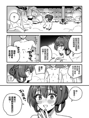[3260 (三郎)] 艦娘大和の不貞まんが (艦隊これくしょん -艦これ-)｜艦娘 大和的不貞漫畫 [中国翻訳]_2