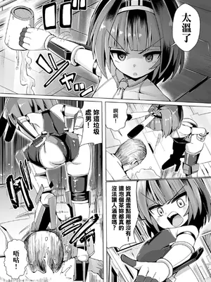 [吸斬] メスガキは童貞ちんぽで成敗を [中国翻訳]_02
