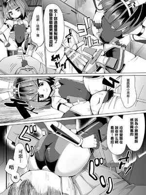 [吸斬] メスガキは童貞ちんぽで成敗を [中国翻訳]_06