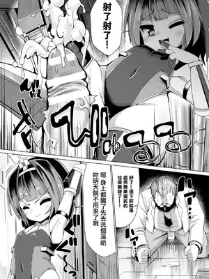 [吸斬] メスガキは童貞ちんぽで成敗を [中国翻訳]_09
