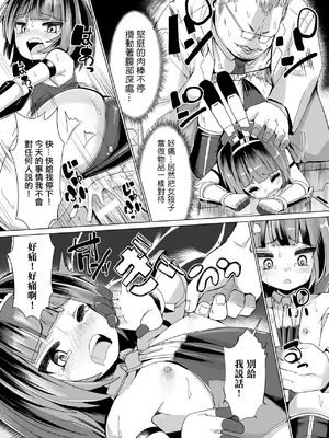 [吸斬] メスガキは童貞ちんぽで成敗を [中国翻訳]_15