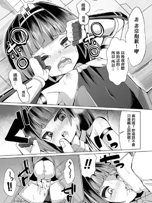 [吸斬] メスガキは童貞ちんぽで成敗を [中国翻訳]_17