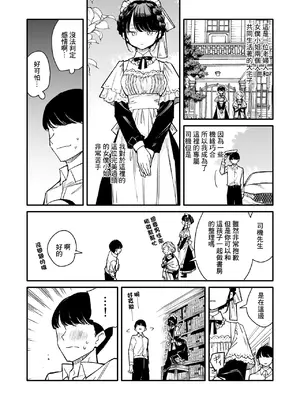 [無糖紅茶] タイツメイドさん｜穿緊身襪的女僕小姐 [中国翻訳] [DL版]_3