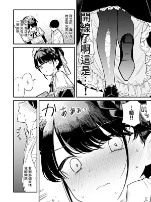[無糖紅茶] タイツメイドさん｜穿緊身襪的女僕小姐 [中国翻訳] [DL版]_4