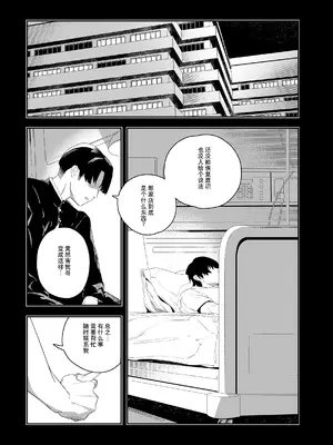 [肉世界 (伊翁)] 欲望が迫るとき 2｜欲望叩门时 2 [千禧美少女汉化] [DL版]_02