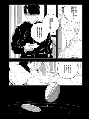 [肉世界 (伊翁)] 欲望が迫るとき 2｜欲望叩门时 2 [千禧美少女汉化] [DL版]_03