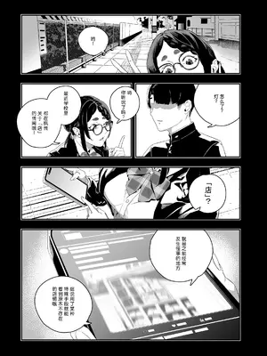 [肉世界 (伊翁)] 欲望が迫るとき 2｜欲望叩门时 2 [千禧美少女汉化] [DL版]_04