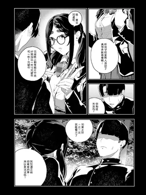 [肉世界 (伊翁)] 欲望が迫るとき 2｜欲望叩门时 2 [千禧美少女汉化] [DL版]_05
