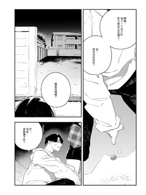 [肉世界 (伊翁)] 欲望が迫るとき 2｜欲望叩门时 2 [千禧美少女汉化] [DL版]_07