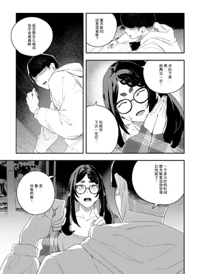 [肉世界 (伊翁)] 欲望が迫るとき 2｜欲望叩门时 2 [千禧美少女汉化] [DL版]_08
