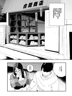 [肉世界 (伊翁)] 欲望が迫るとき 2｜欲望叩门时 2 [千禧美少女汉化] [DL版]_09