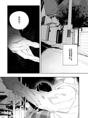 [肉世界 (伊翁)] 欲望が迫るとき 2｜欲望叩门时 2 [千禧美少女汉化] [DL版]_10