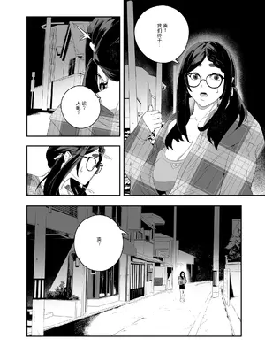 [肉世界 (伊翁)] 欲望が迫るとき 2｜欲望叩门时 2 [千禧美少女汉化] [DL版]_11