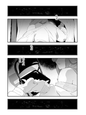 [肉世界 (伊翁)] 欲望が迫るとき 2｜欲望叩门时 2 [千禧美少女汉化] [DL版]_12