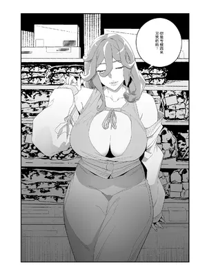 [肉世界 (伊翁)] 欲望が迫るとき 2｜欲望叩门时 2 [千禧美少女汉化] [DL版]_13