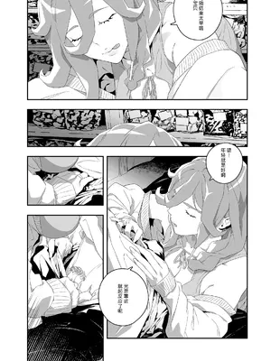 [肉世界 (伊翁)] 欲望が迫るとき 2｜欲望叩门时 2 [千禧美少女汉化] [DL版]_15