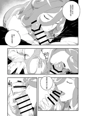 [肉世界 (伊翁)] 欲望が迫るとき 2｜欲望叩门时 2 [千禧美少女汉化] [DL版]_16