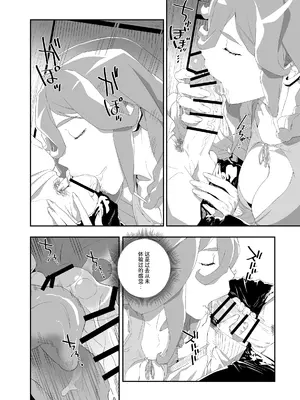 [肉世界 (伊翁)] 欲望が迫るとき 2｜欲望叩门时 2 [千禧美少女汉化] [DL版]_17