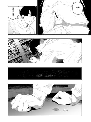 [肉世界 (伊翁)] 欲望が迫るとき 2｜欲望叩门时 2 [千禧美少女汉化] [DL版]_30