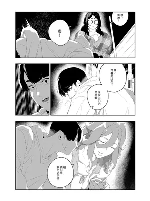[肉世界 (伊翁)] 欲望が迫るとき 2｜欲望叩门时 2 [千禧美少女汉化] [DL版]_31
