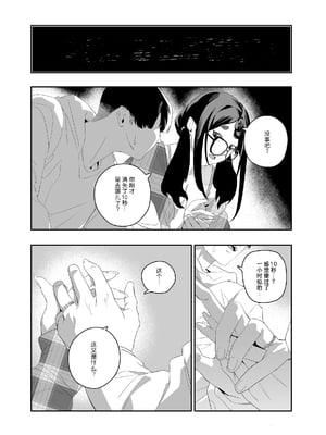 [肉世界 (伊翁)] 欲望が迫るとき 2｜欲望叩门时 2 [千禧美少女汉化] [DL版]_32