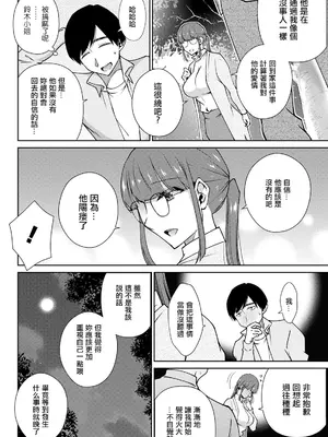 [高橋こばと] ノーカウント。 [中国翻訳]_04