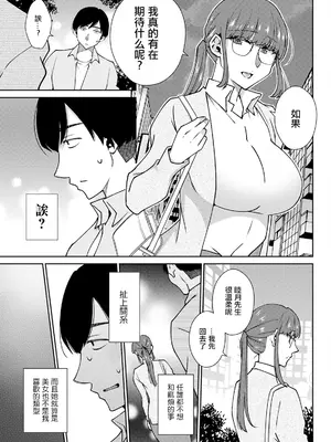 [高橋こばと] ノーカウント。 [中国翻訳]_05