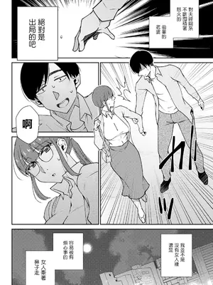 [高橋こばと] ノーカウント。 [中国翻訳]_06
