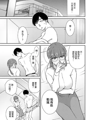 [高橋こばと] ノーカウント。 [中国翻訳]_07